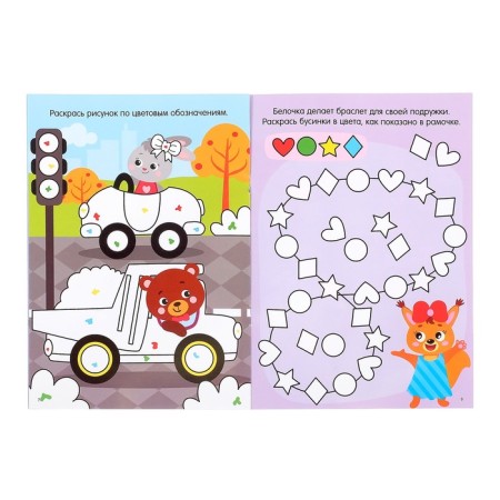 Coloring reusable set "drawing-stand. For boys ”2 pcs. 12 p.-4