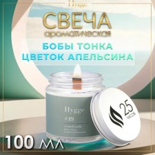 Aromatic candle 