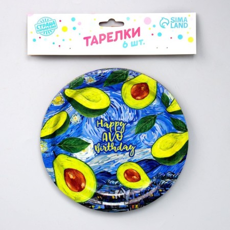 Disposable paper plate Happy Avo Birthday, set 6 pcs, 18 cm-1
