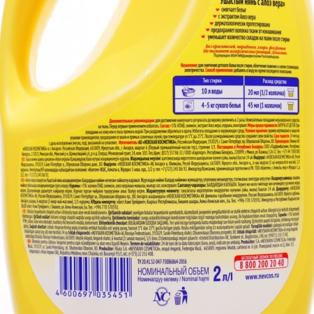 Conditioner for children's linen eared nanny, with aloe vera, 2 l-2
