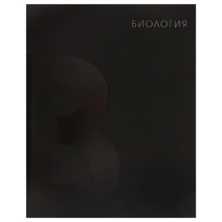 Subject Calligrata Top "BlackTone", 48 sheets in a biology cage, with reference material, covered cardboard, soft-touch + selective varnish, offset unit