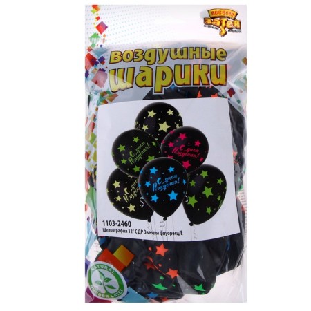 Shar Latex 12 "" DR stars ", silkography, set of 25 pcs.-3