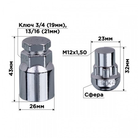 Secretary nuts Skyway, M12x1.50 32mm, closed sphere, 5 ray, 2 cl, chromium, set 4 pcs