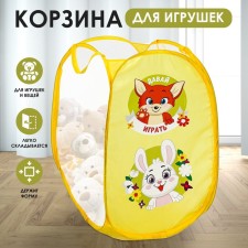 Basket for storage of toe 