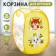 Basket for storage of toe "Let's play", 57 x 34 x 34 cm, yellow