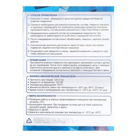 Cold welding Grand Caratt, universal, waterproof, 58 g-7