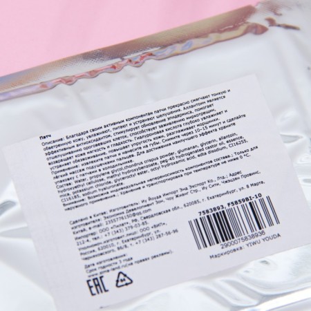 Lip patch "Bigating moon"-2