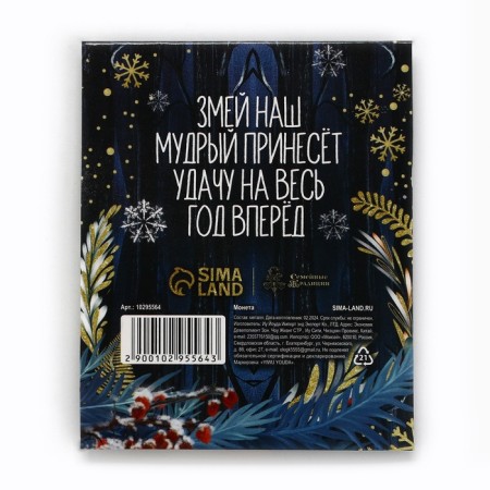 Coin "Fairytale", Diam. 4 cm-5