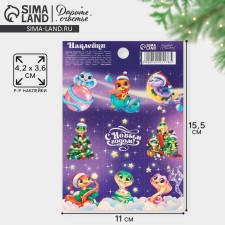 Paper stickers “Happy New Year”, 11 x 15.5 cm, new year