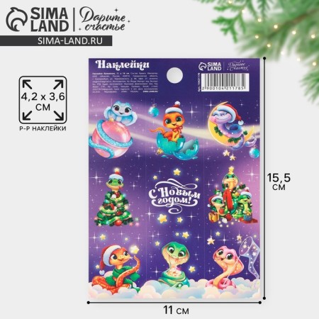Paper stickers “Happy New Year”, 11 x 15.5 cm, new year