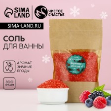 Bath salt, 300 g, aroma of winter berries, pure happiness