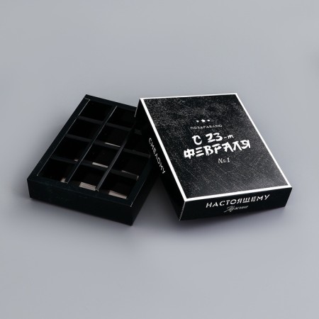 Folding box for 12 sweets without a window "February 23", 19 x 15 x 3.6 cm. Confectionery packaging-2