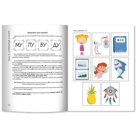 How to talk silent?: The author’s course of launching speech for children from two years old. Bunina.V.-5