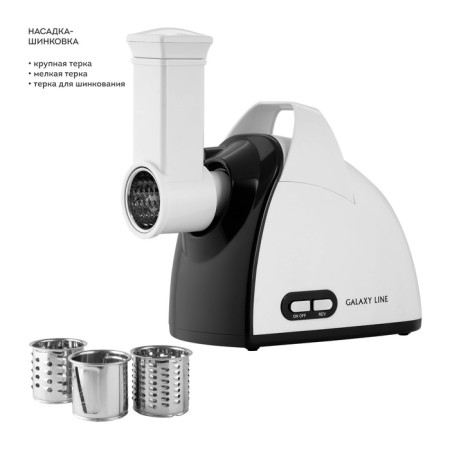 Electric meat grinder Galaxy Line GL 2420, 1200 W, reverse, 9 nozzles, white-gray-3