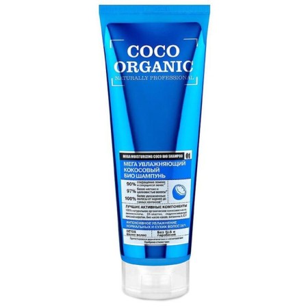Bio-shampoo for Hair Organic Shop "Mega Moisturizing", Coconut, 250 ml