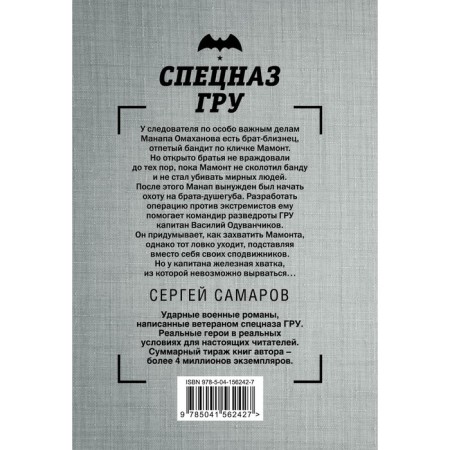 Brother hunt. Samarov Sergey Vasilievich-1