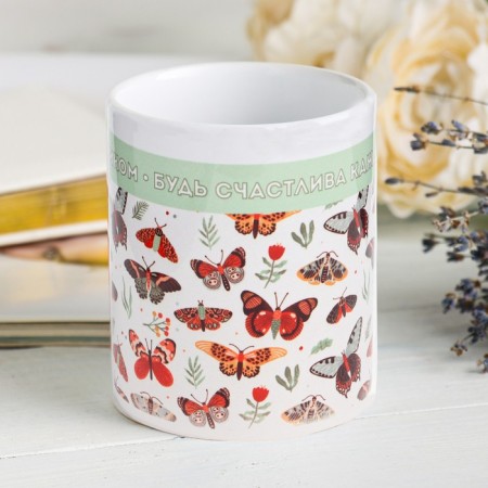 Sublimation mug "Happy holiday, be happy" 320 ml, with application-1