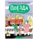 Trains