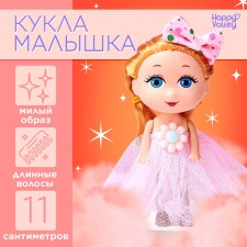 Baby doll 