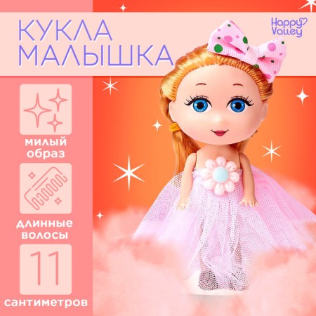 Baby doll "Baby", mix