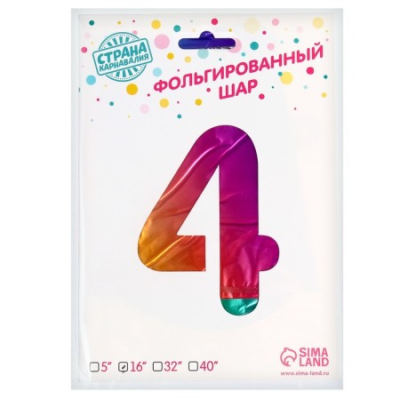 Foil ball 14 "number 4", gradient-1