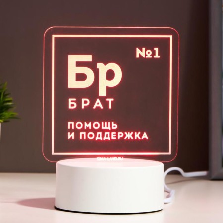 Light "Brother" Led RGB from the network