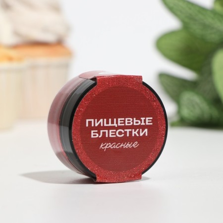 Пищевые блёстки КондиМир крупной фракции, красные, 10 г-1