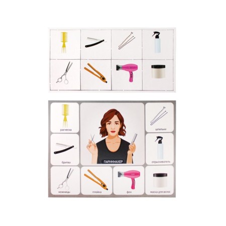 Lotto children's "Who to be?", Small-1