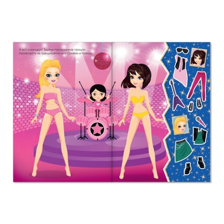 Stickers Set "Dress the Fashionable Doll", 4 pcs. 12 p.-1