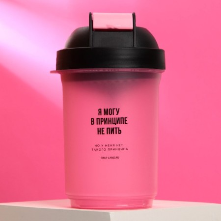 Sports shaker “I can not drink”, black pink, with a bowl under protein, 500 ml-1