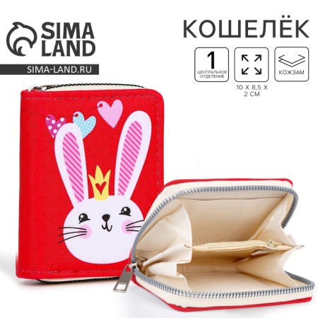 Kids' wallet, lightning department, pink color