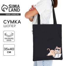Bag Schoper 
