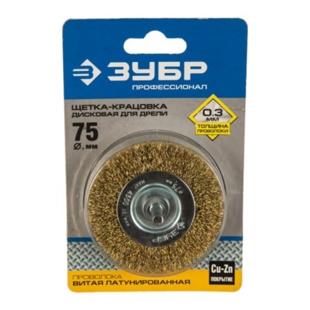 Brush Brush bison 3520-075_z02, disk, twisted, brass, steel, 0.3 mm, 75 mm 954524-5
