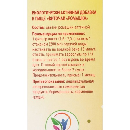 Phytochi chamomile Vitamuno for adults, 20 filter packages of 1.5 g-2