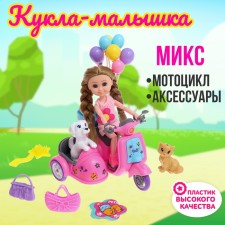 ARINA doll with a motorcycle and accessories, mix