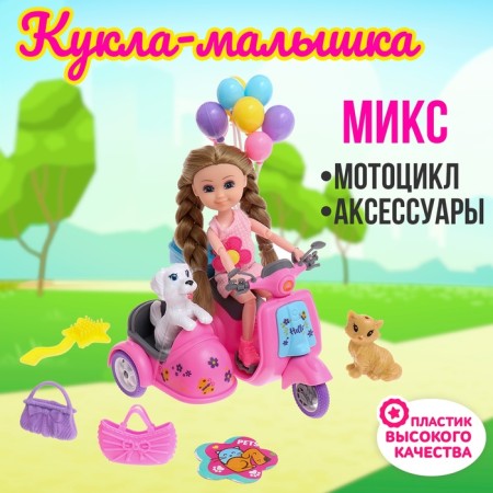 ARINA doll with a motorcycle and accessories, mix