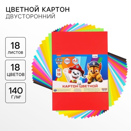 Cardboard tinted, A3, 18 sheets, 18 colors, moped, bilateral, in a bag, 140 g/m², puppy patrol