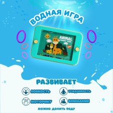 Water game 