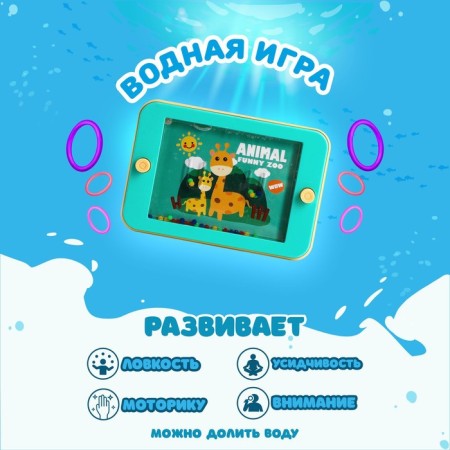 Water game "Koala", species mix