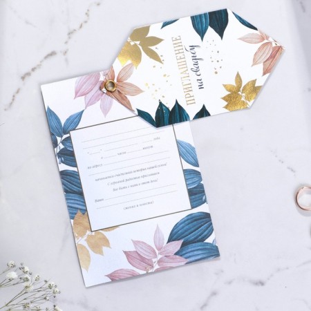 Invitation to the wedding "Life begins with love", with embossing-1