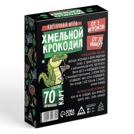 A board game to explain the words "hop crocodile", 70 cards, 18+-5