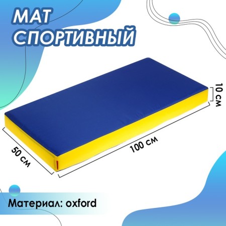 Mat ONLYTOP, 100x50x10 cm, yellow/blue color