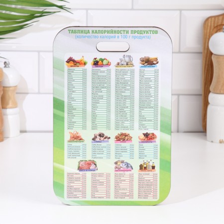 Boarding board "Calorie table" 28x18 cm, mix-6