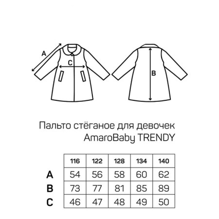 Пальто стёганое для девочек TRENDY, рост 134-140 см, цвет розовый-16