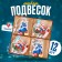 Набор новогодних подвесок «Дед Мороз и Снегурочка» 12 шт., МИКС