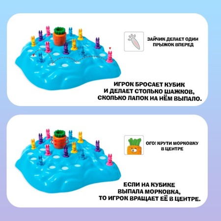 Board game "Eared races. Winter race ”, 2-4 players, 4+-2