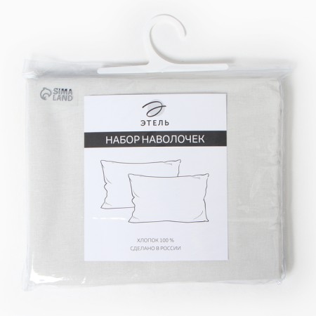 Set of pillowcases "Ethel" 50x70-2 pcs, col. Beige, Poplin, 100% HL-2
