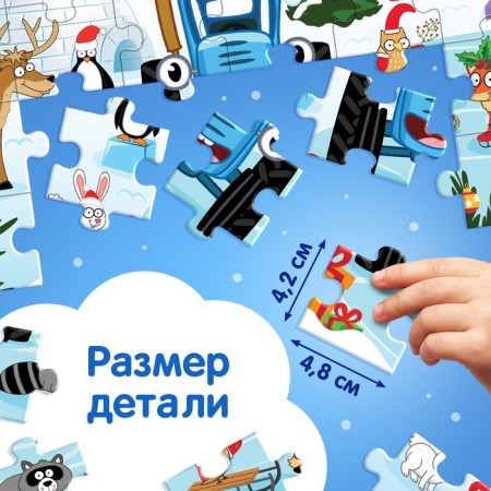 Maxi Puzzles "New Year's Adventures of the Blue Tractor", 30 details-2