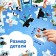 Maxi Puzzles "New Year's Adventures of the Blue Tractor", 30 details