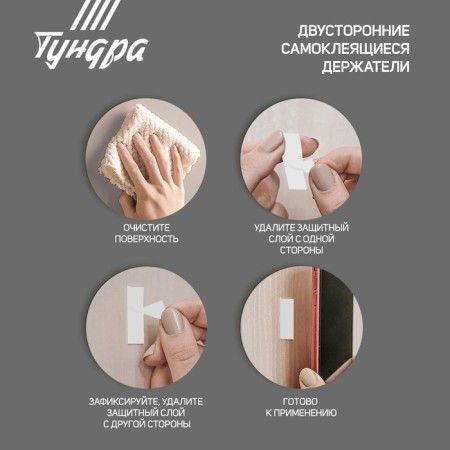 Bilateral self -adhesive holders of the tundra, 33x15 mm, white color, 16 pcs.-3